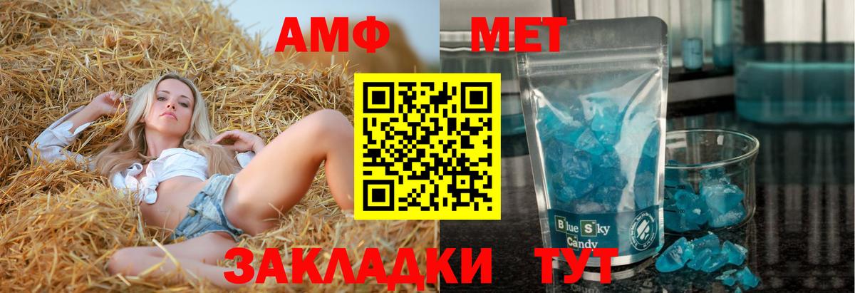 Amphetamine 98% Саранск