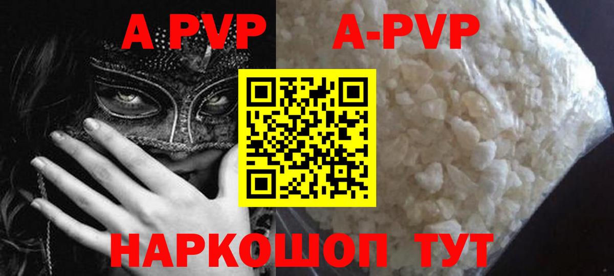 Alpha PVP СК  магазин    Саранск  Вход с VPN  Альфа ПВП Crystall 