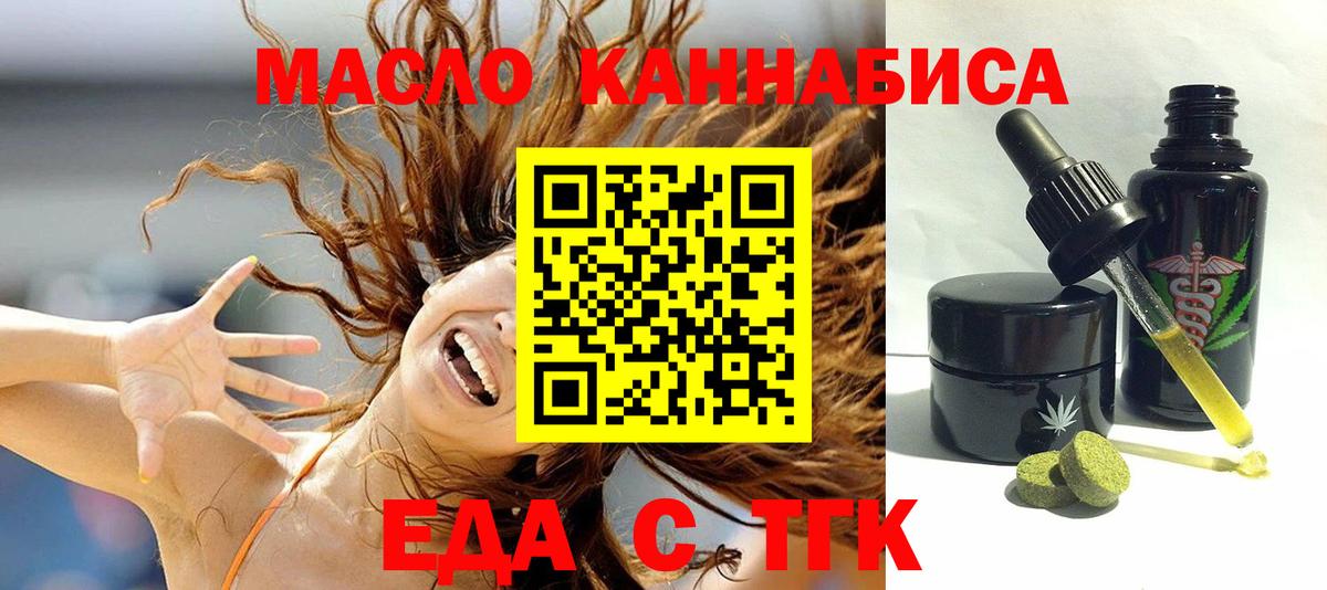 Canna-Cookies марихуана Саранск