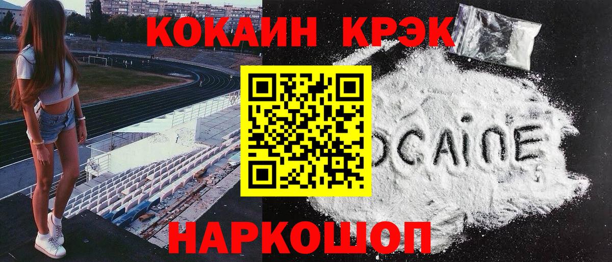 Саранск  COCAIN Перу  КОКАИН 99%  Вход с VPN 