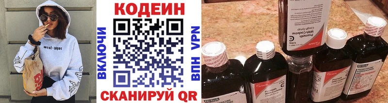 Кодеин Purple Drank  сайты даркнета формула  Саранск 