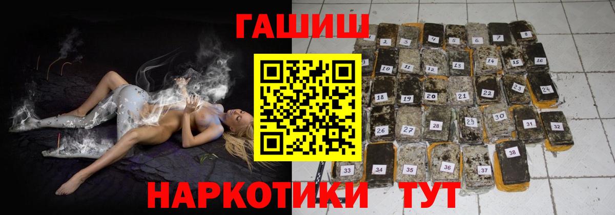 Саранск  Гашиш индика сатива  Вход с VPN 