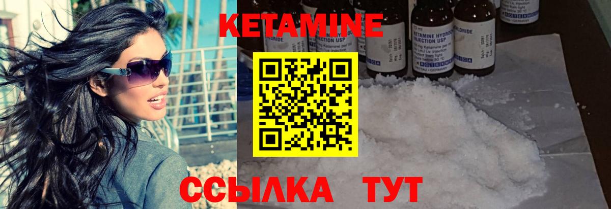 Саранск  Кетамин ketamine  hydra как войти  КЕТАМИН VHQ  Вход с VPN 