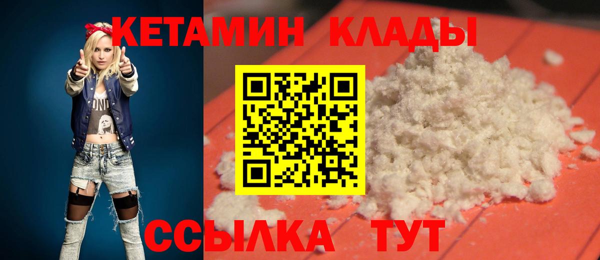 Кетамин ketamine Саранск