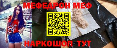 мефедрон VHQ Пушкино