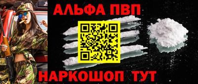 Альфа ПВП Пыть-Ях