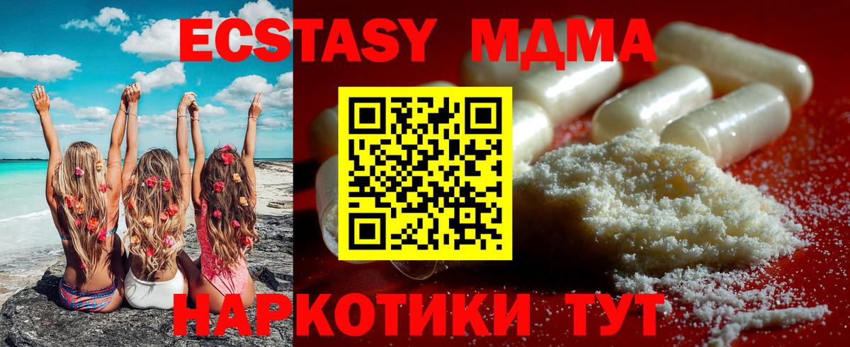 MDMA Molly  МДМА  Вход с VPN  Саранск  МДМА молли 