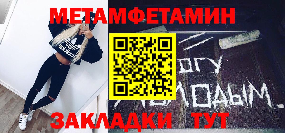 Метамфетамин Methamphetamine Саранск