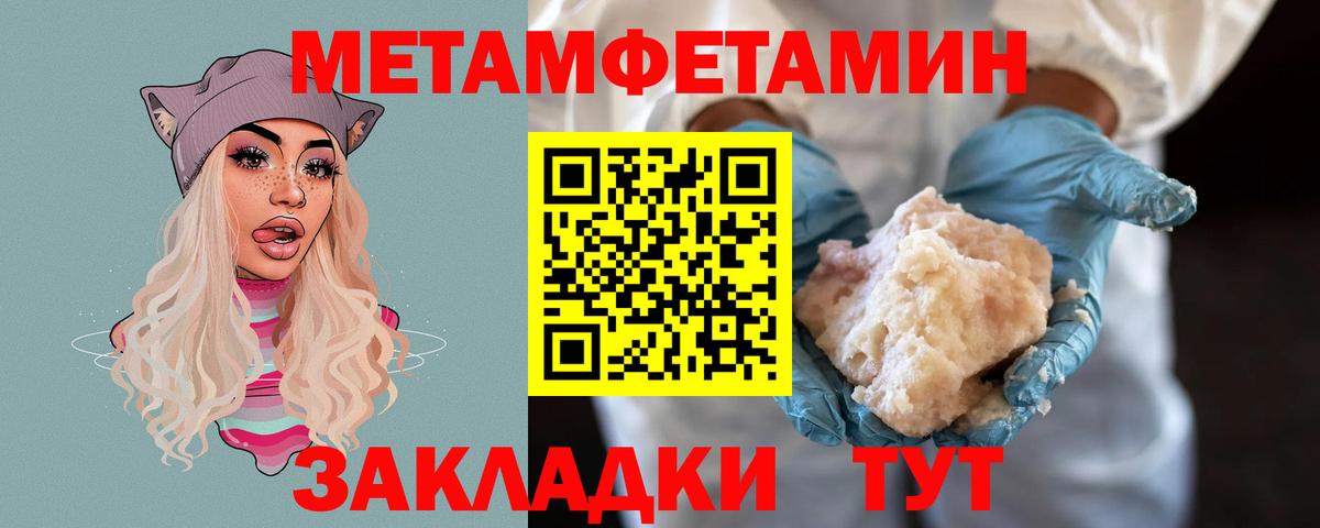 МЕТАМФЕТАМИН Methamphetamine  Вход с VPN  Саранск 