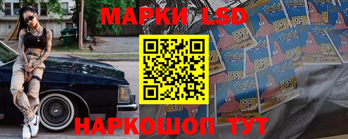 Саранск  Марки NBOMe  Вход с VPN  Наркотические марки 1,8мг 