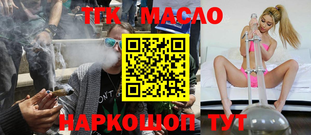 Саранск  ТГК концентрат  Вход с VPN 